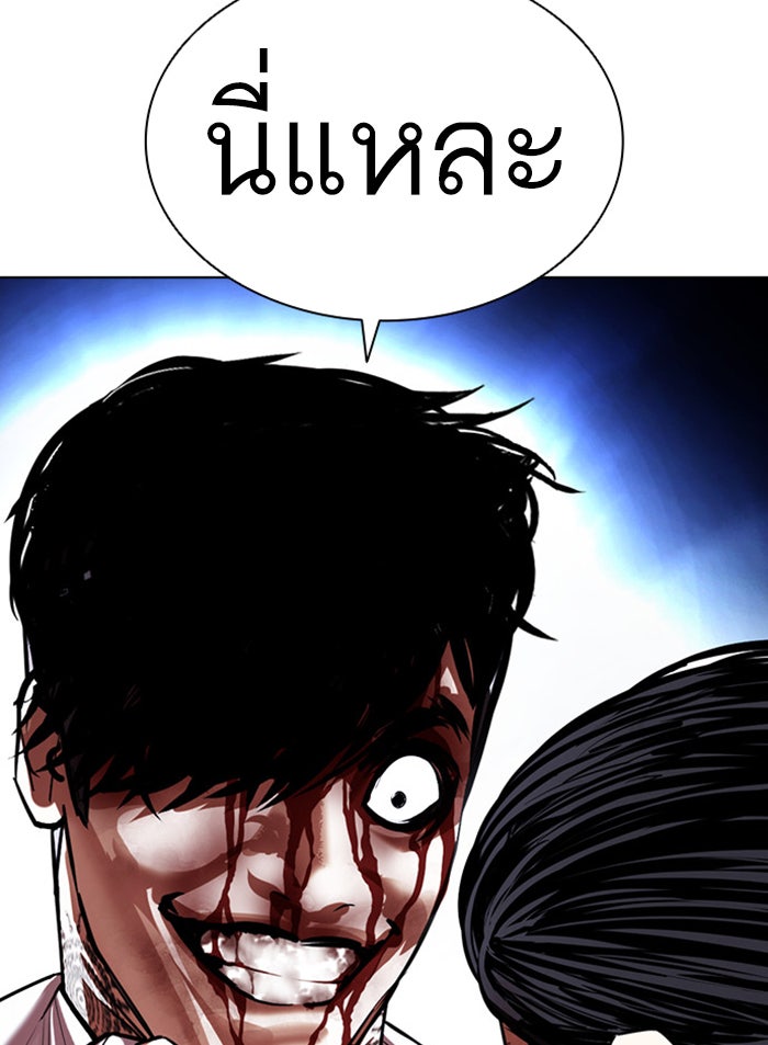 LOOKISM - หน้า 29
