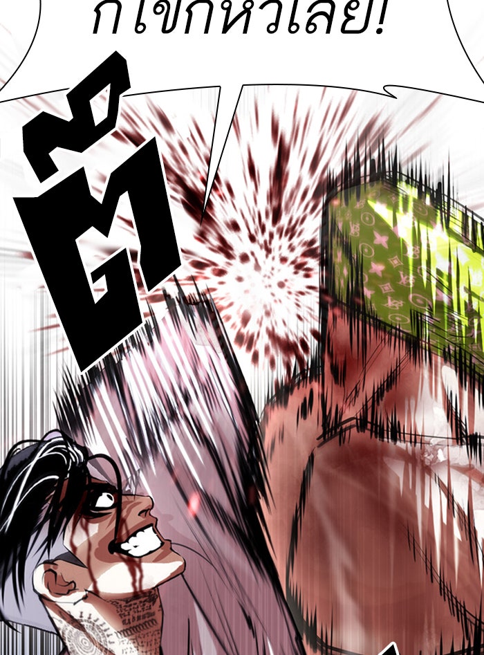 LOOKISM - หน้า 39