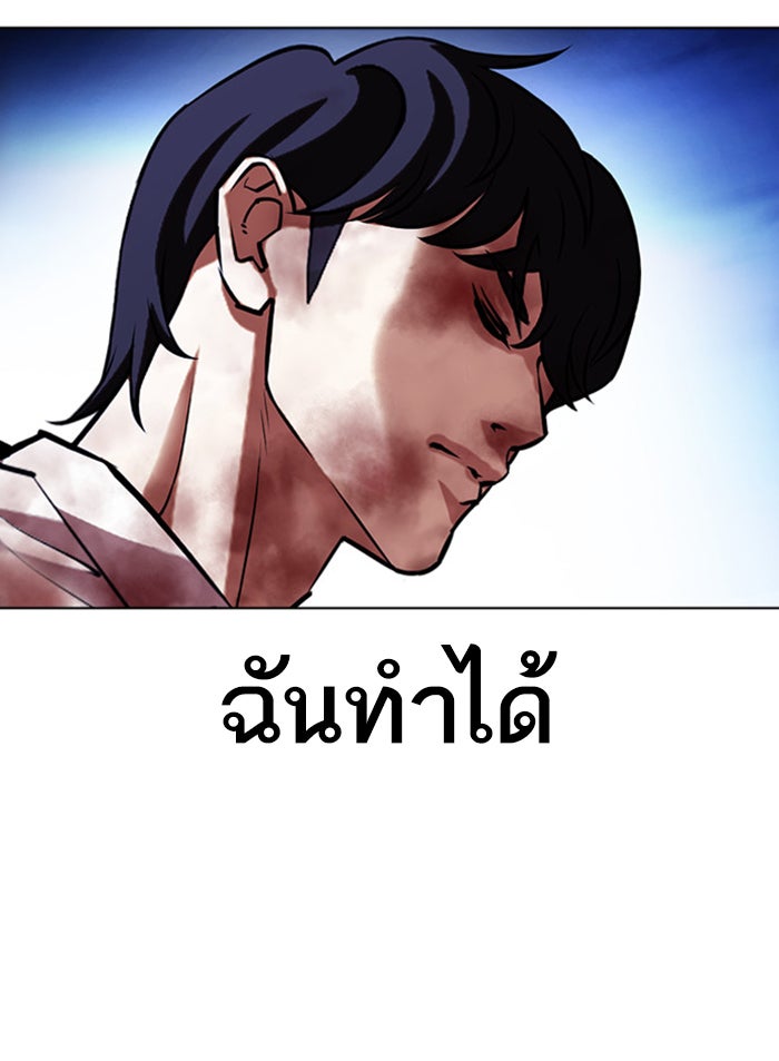 LOOKISM - หน้า 4