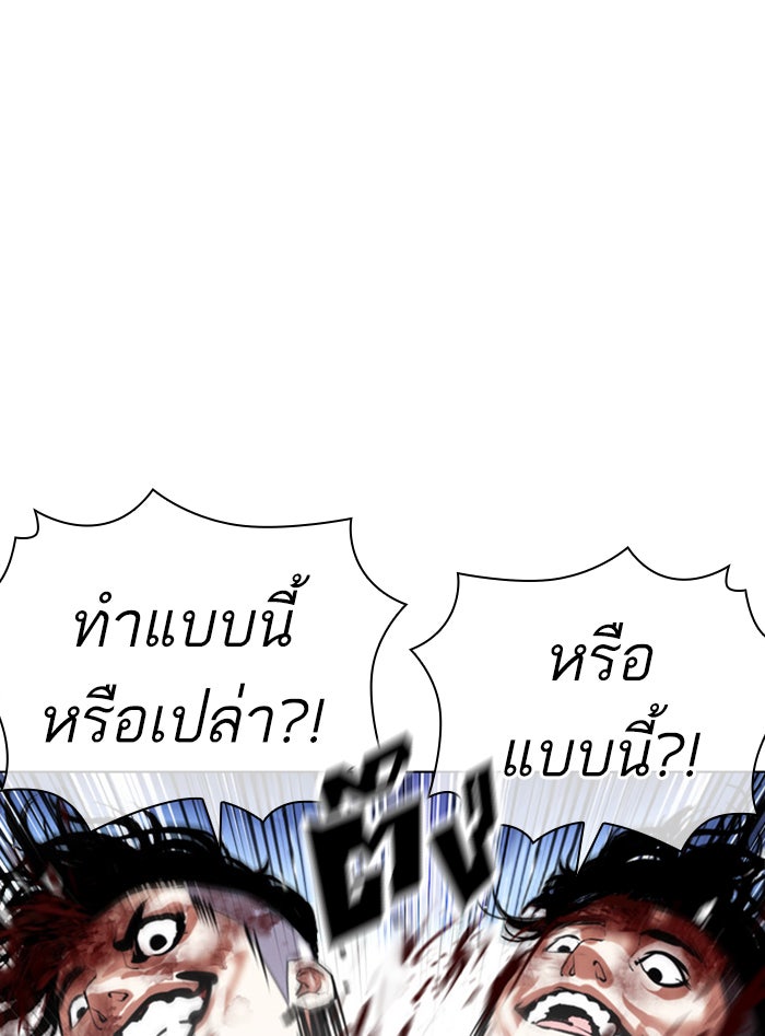 LOOKISM - หน้า 42