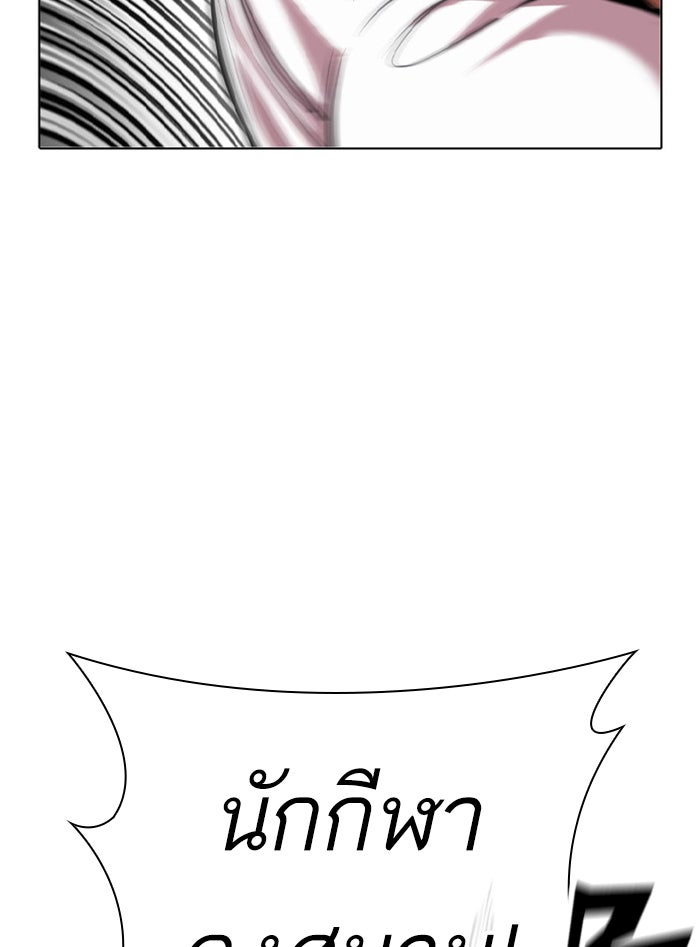 LOOKISM - หน้า 51