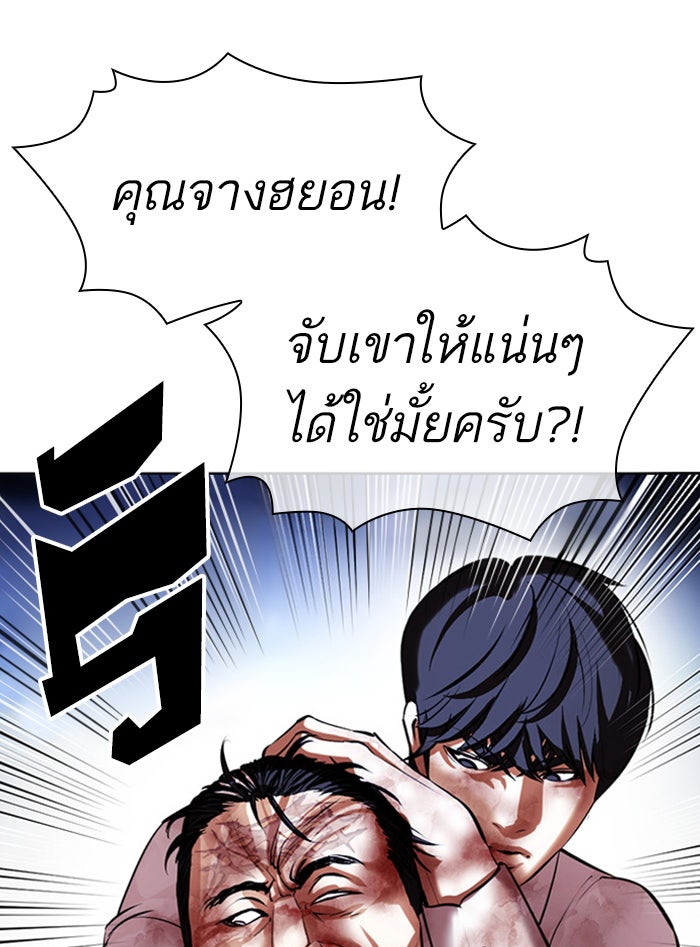 LOOKISM - หน้า 54