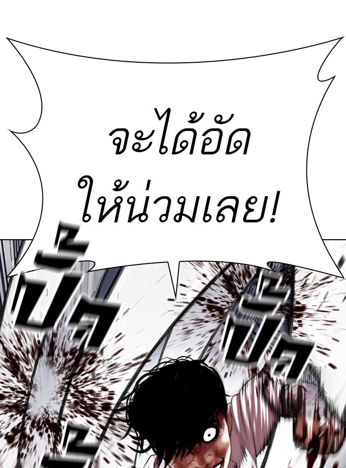 LOOKISM - หน้า 56