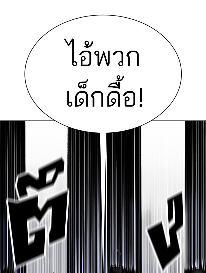 LOOKISM - หน้า 61