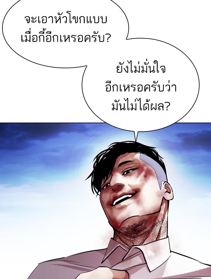 LOOKISM - หน้า 65