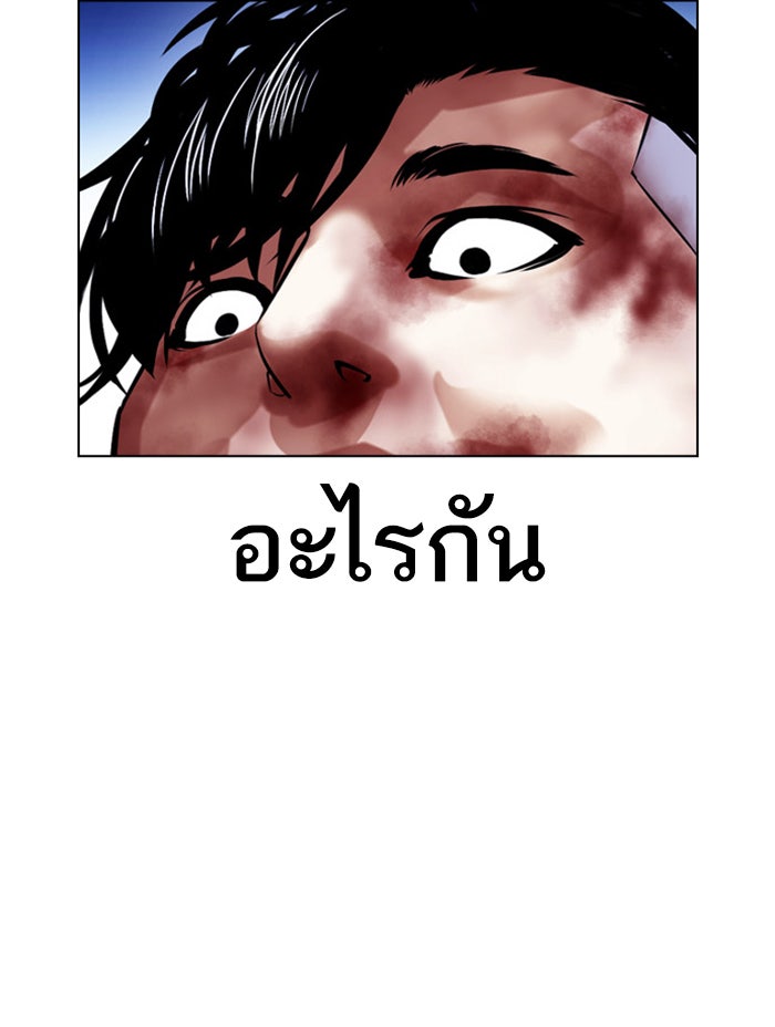 LOOKISM - หน้า 67