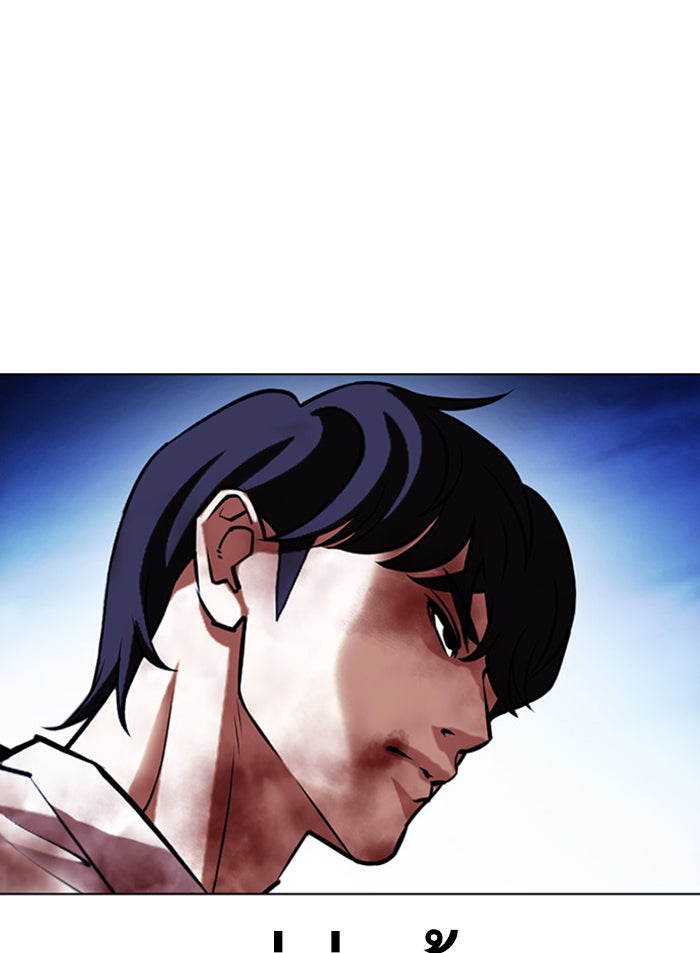 LOOKISM - หน้า 7