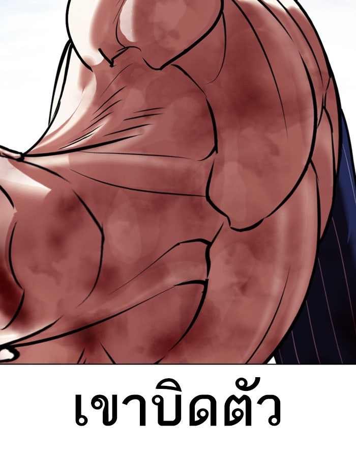 LOOKISM - หน้า 71