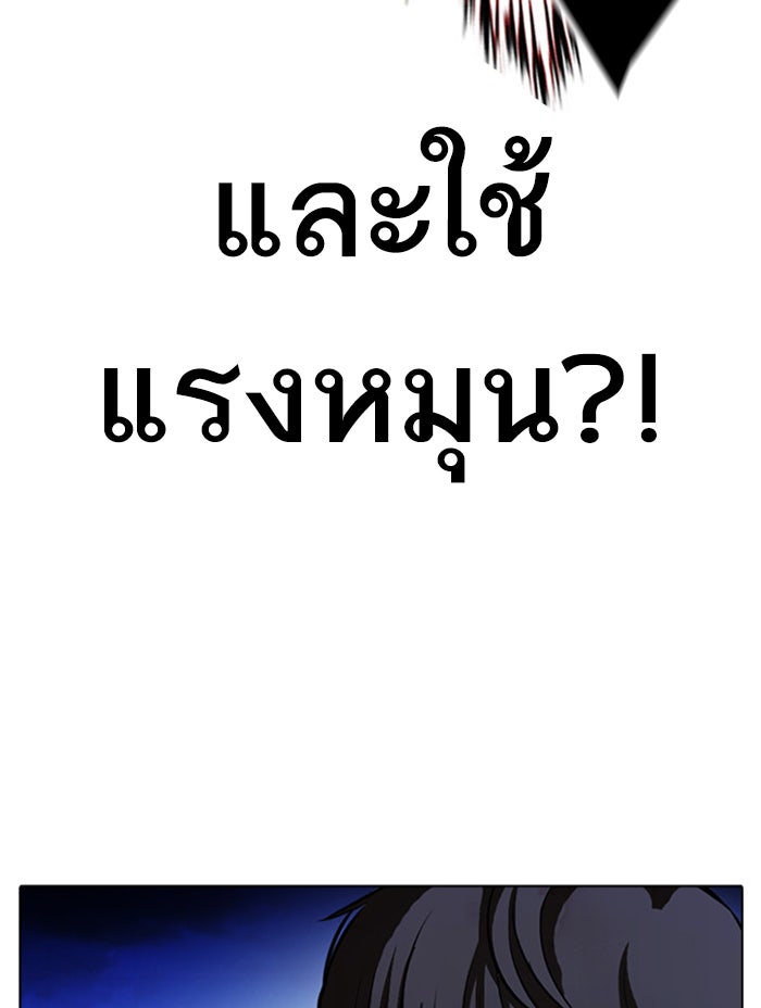 LOOKISM - หน้า 75