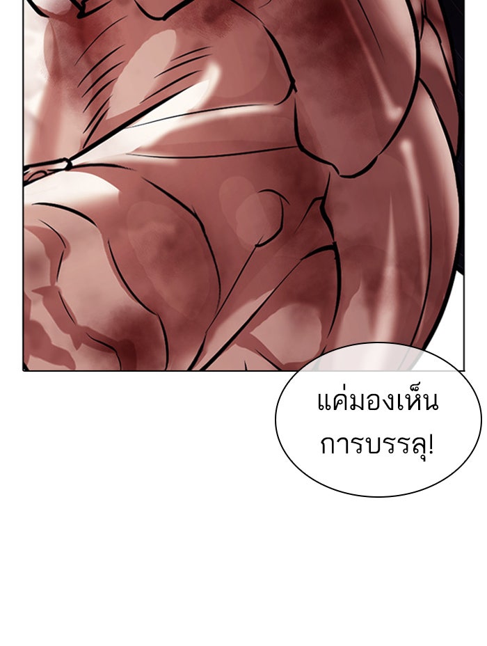 LOOKISM - หน้า 81