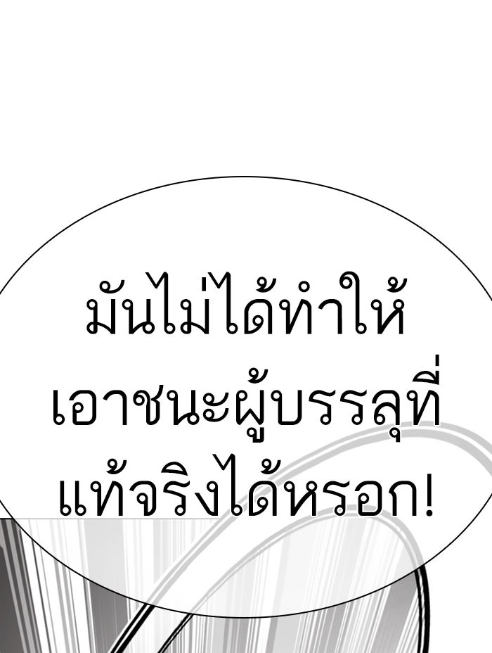 LOOKISM - หน้า 82