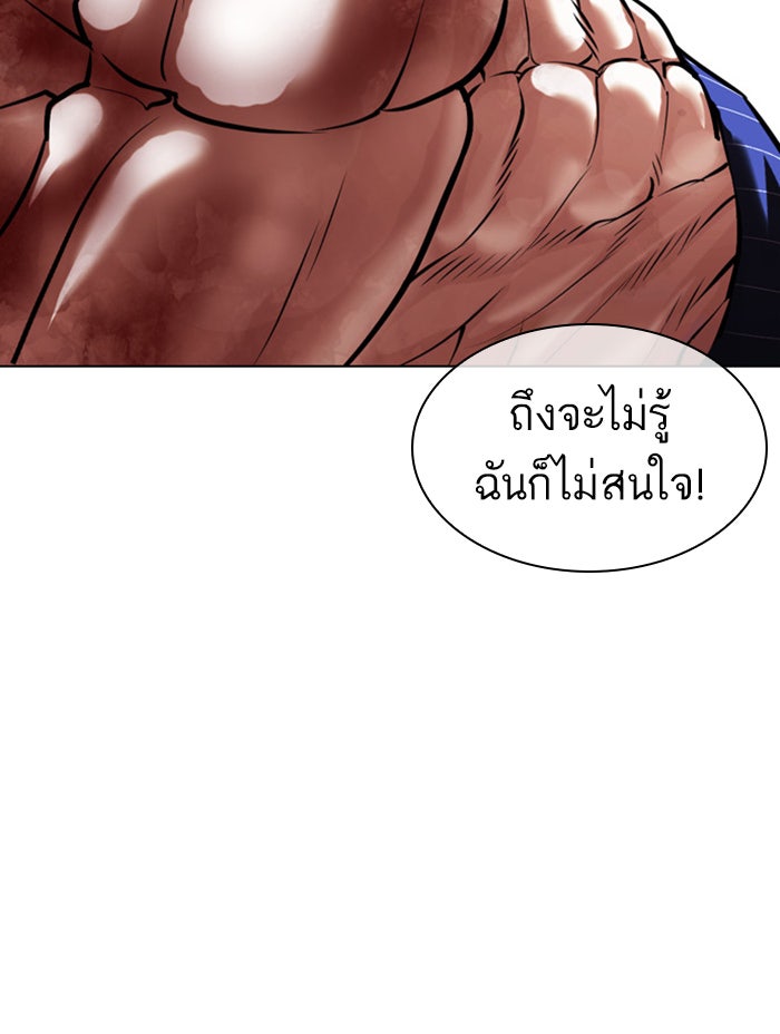 LOOKISM - หน้า 87