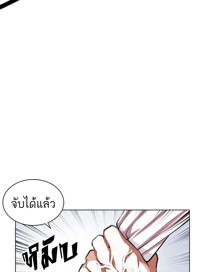 LOOKISM - หน้า 91