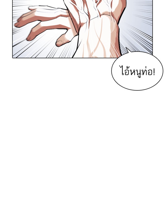 LOOKISM - หน้า 92