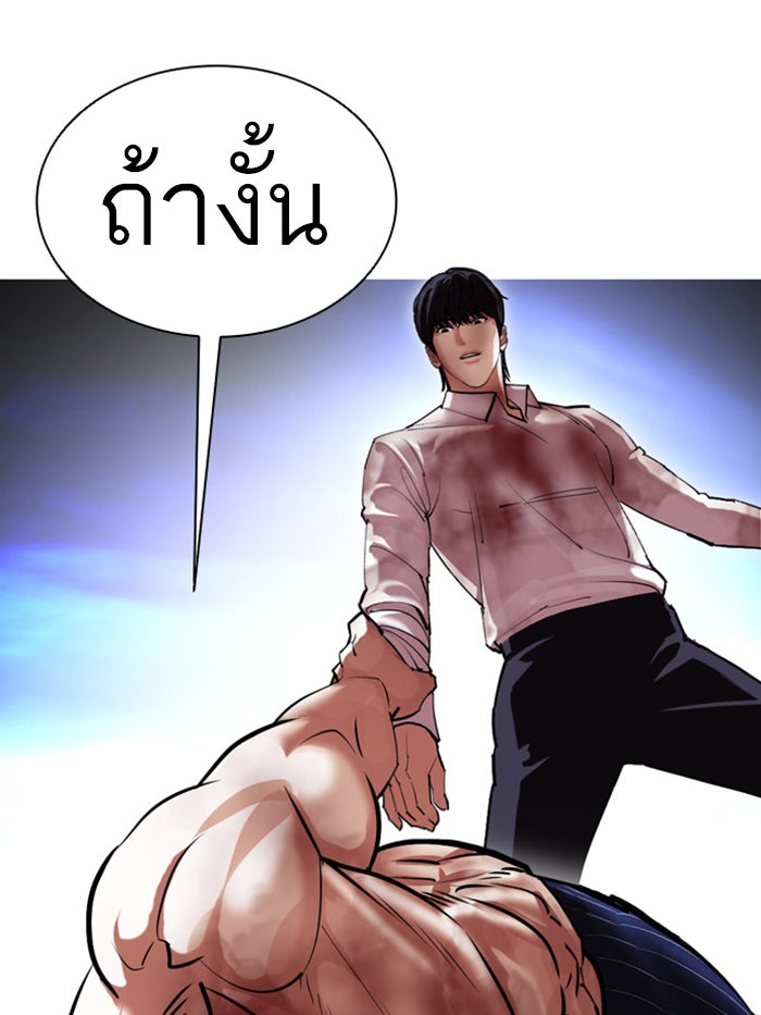 LOOKISM - หน้า 93
