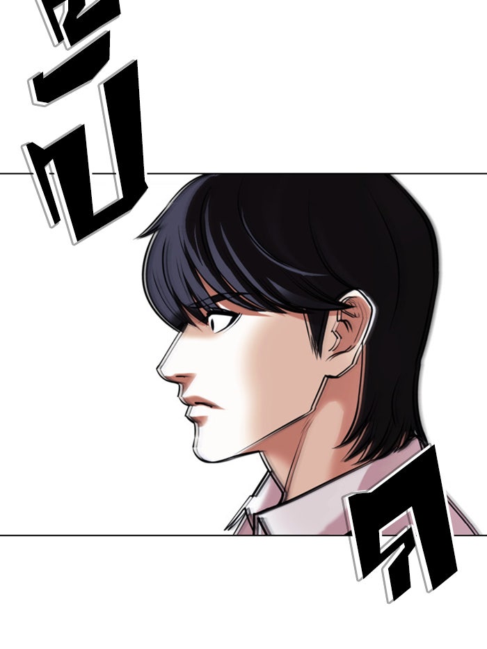 LOOKISM - หน้า 97