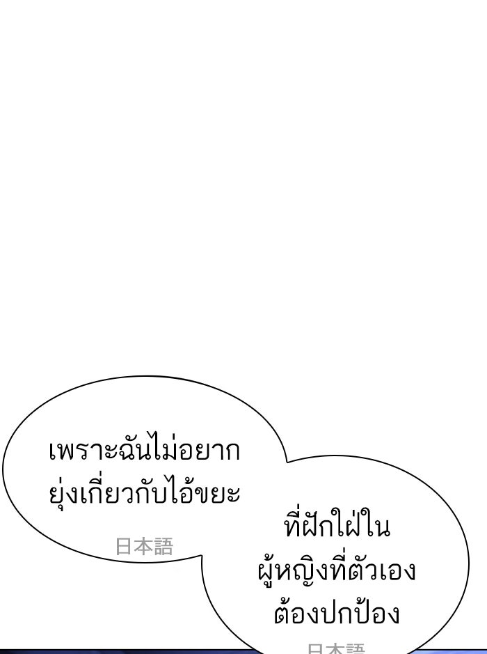 LOOKISM - หน้า 108