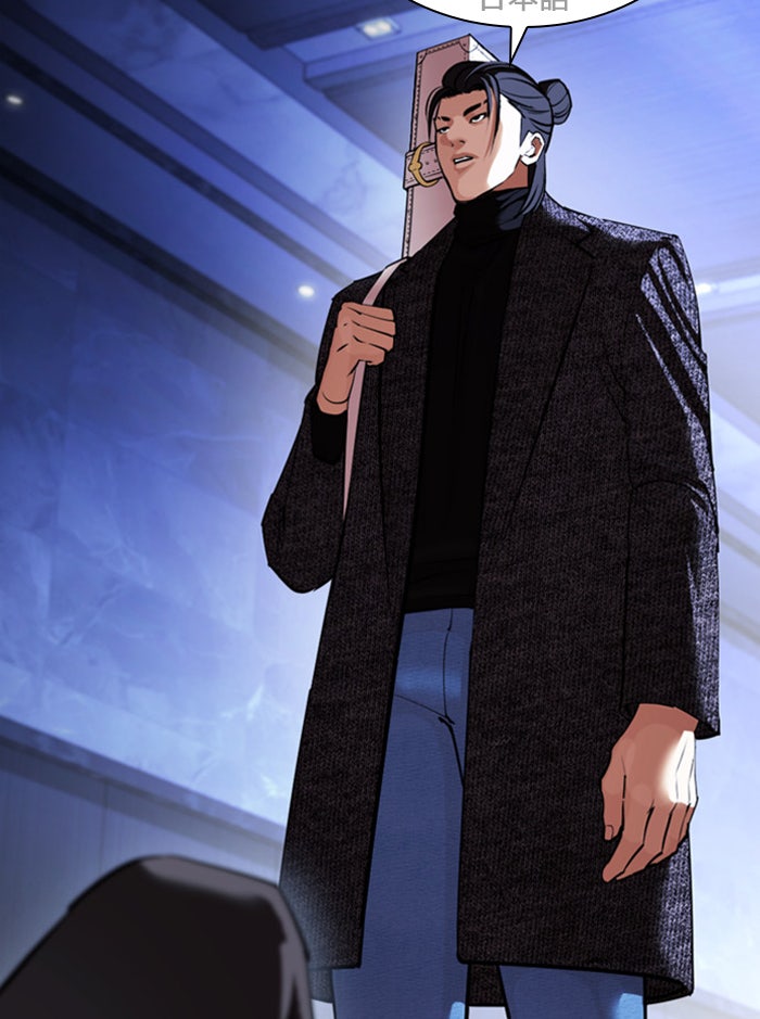 LOOKISM - หน้า 109