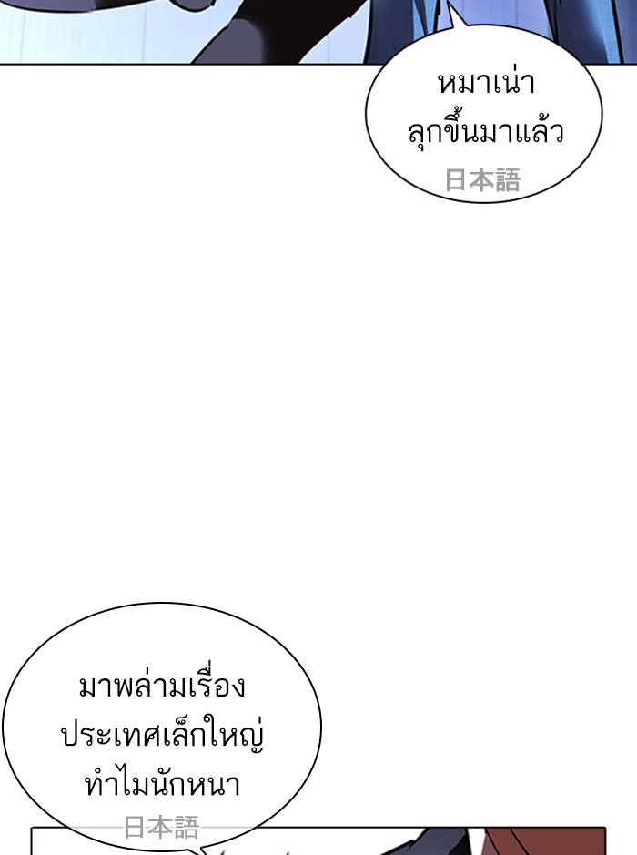 LOOKISM - หน้า 113