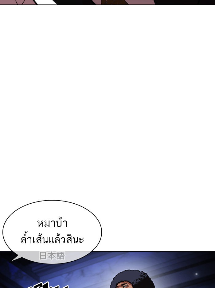 LOOKISM - หน้า 117