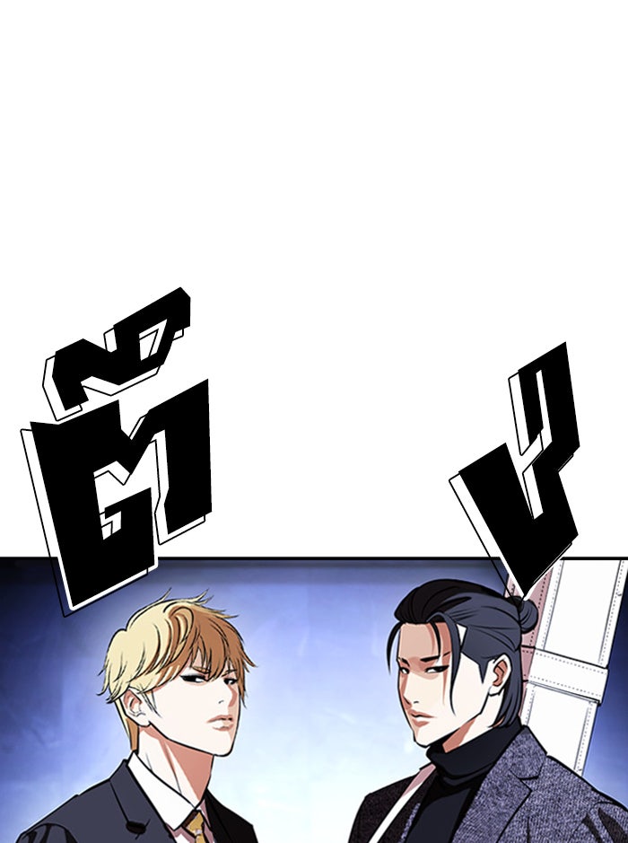 LOOKISM - หน้า 119