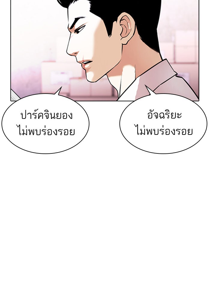 LOOKISM - หน้า 12