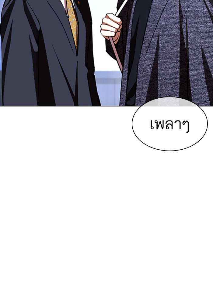 LOOKISM - หน้า 120