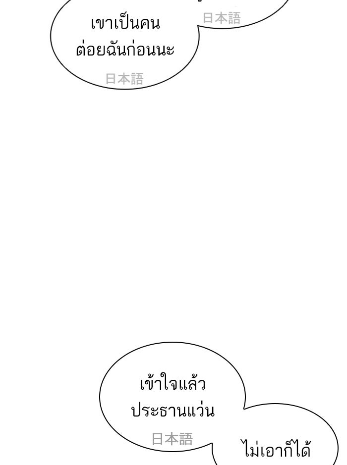 LOOKISM - หน้า 124