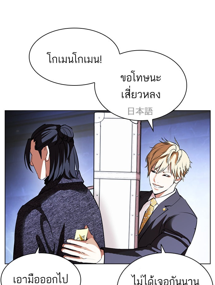 LOOKISM - หน้า 126
