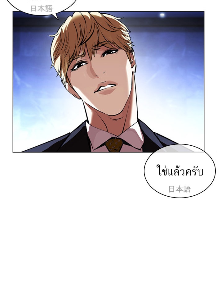 LOOKISM - หน้า 131