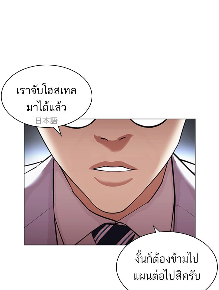 LOOKISM - หน้า 132