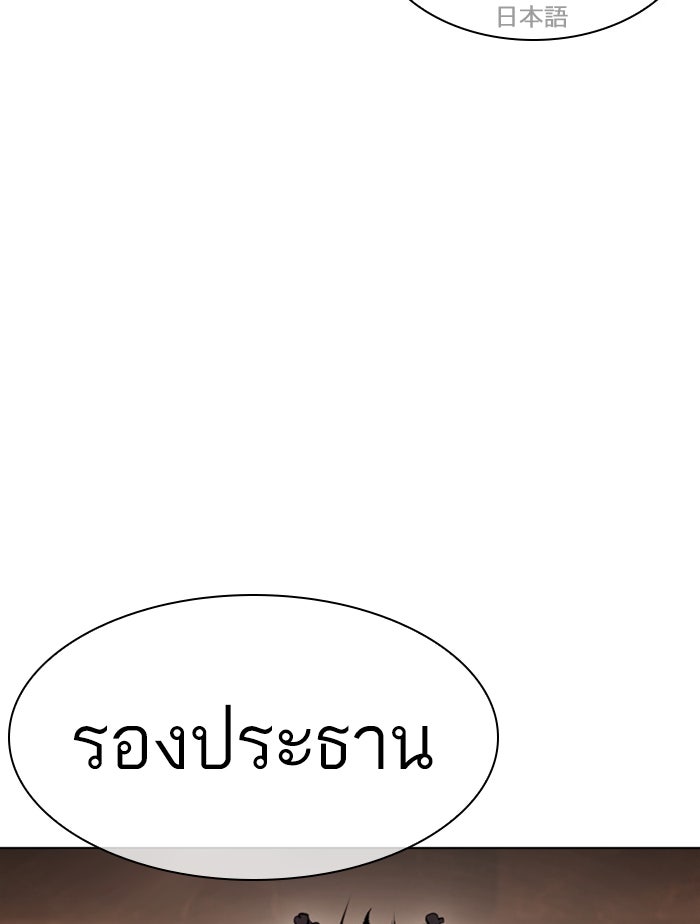 LOOKISM - หน้า 133