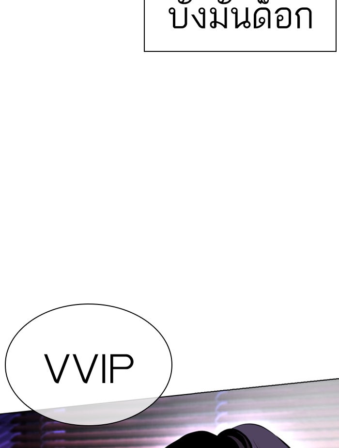 LOOKISM - หน้า 135