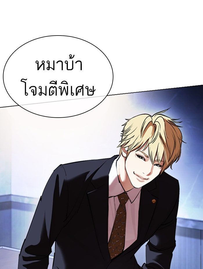 LOOKISM - หน้า 140