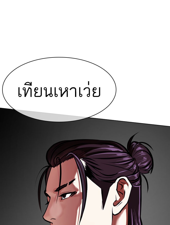 LOOKISM - หน้า 142