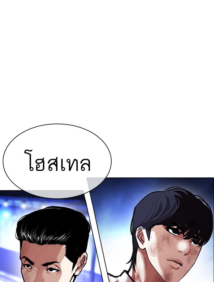 LOOKISM - หน้า 144