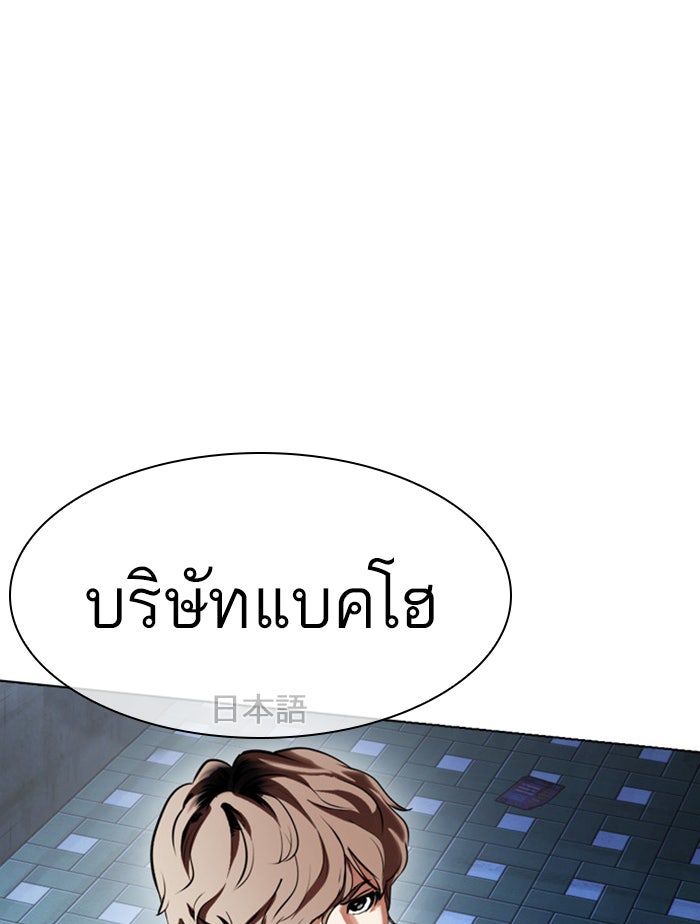 LOOKISM - หน้า 146