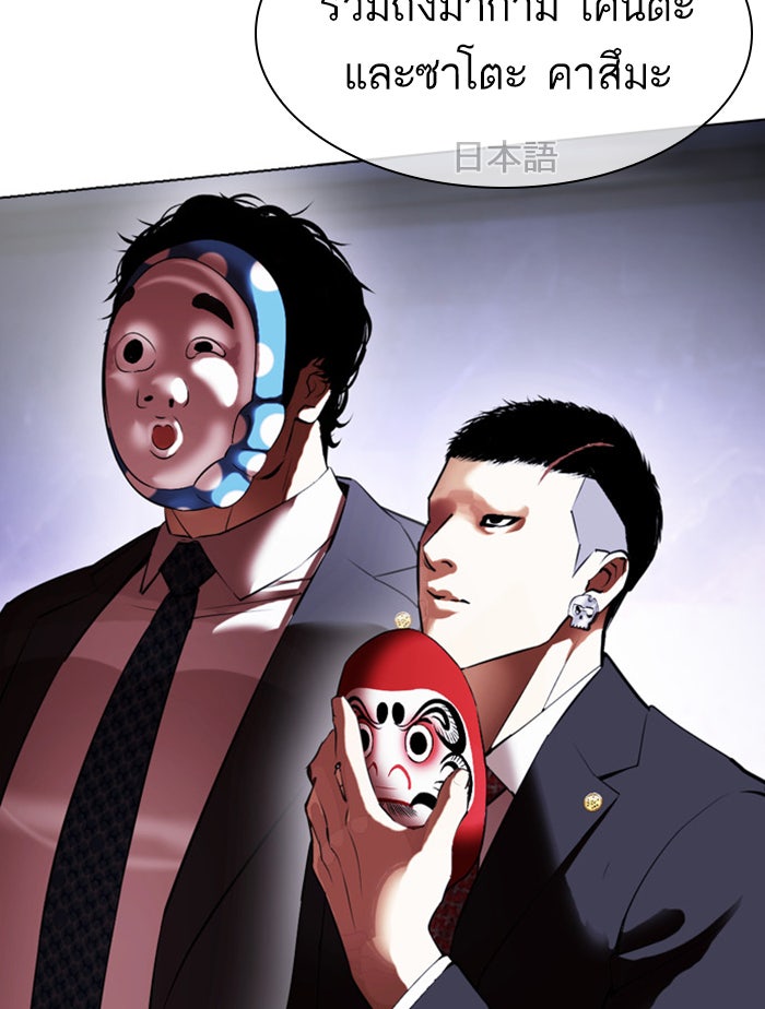 LOOKISM - หน้า 149