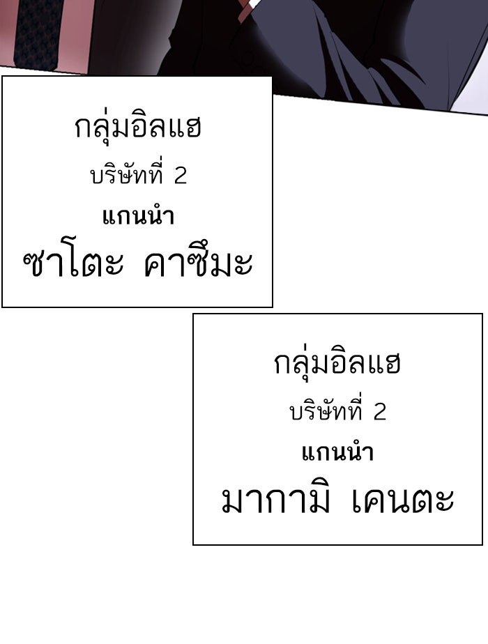 LOOKISM - หน้า 150