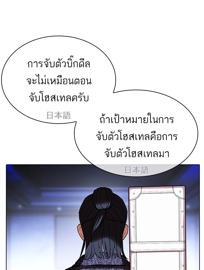 LOOKISM - หน้า 154