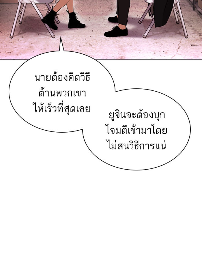 LOOKISM - หน้า 162