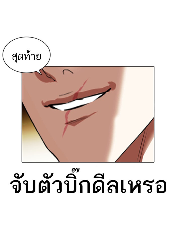 LOOKISM - หน้า 163