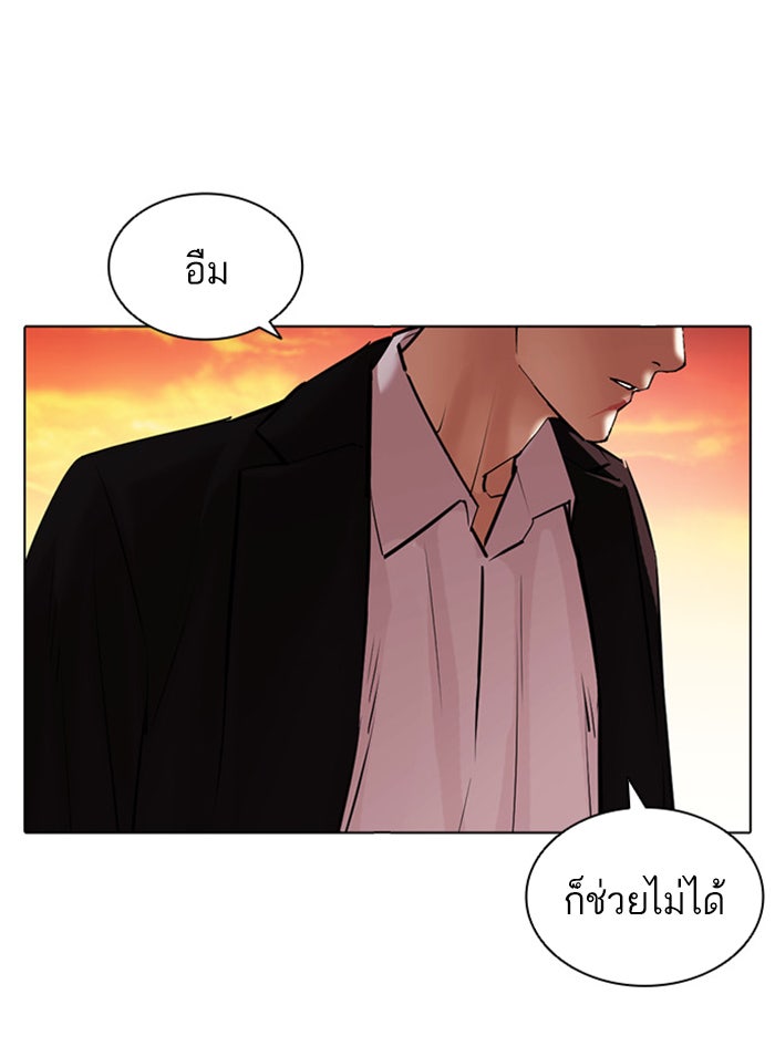 LOOKISM - หน้า 166