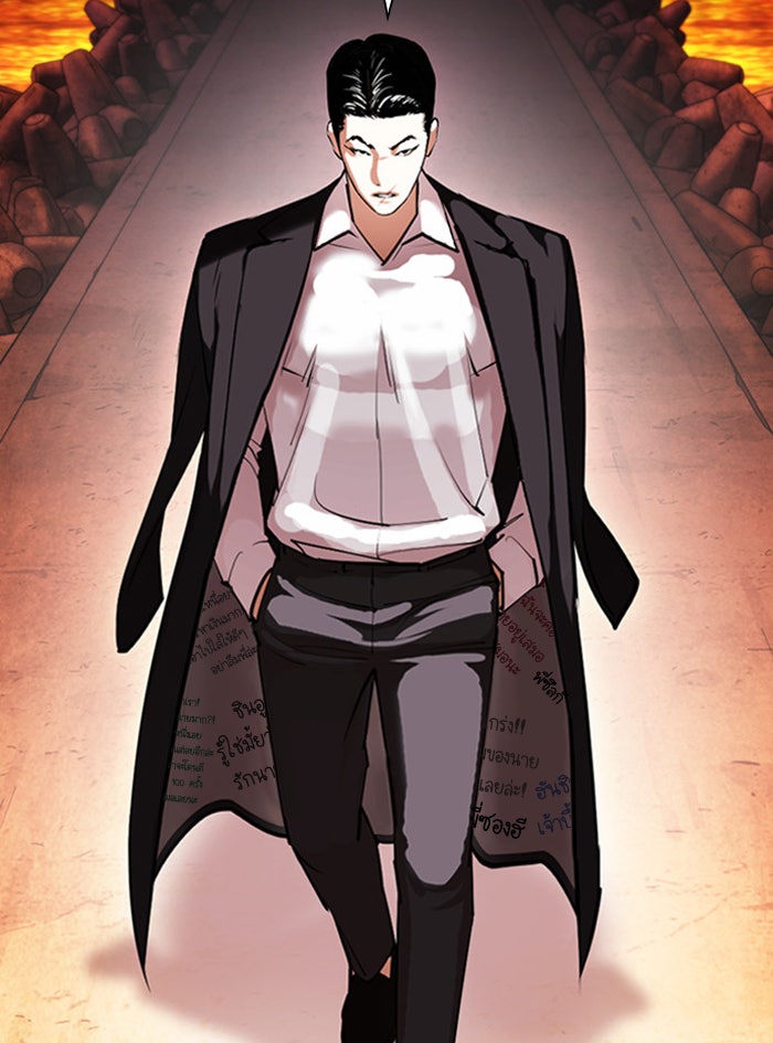 LOOKISM - หน้า 168