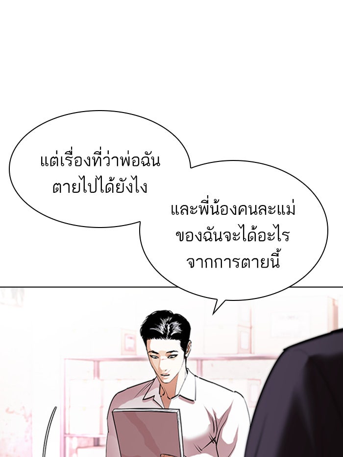 LOOKISM - หน้า 17
