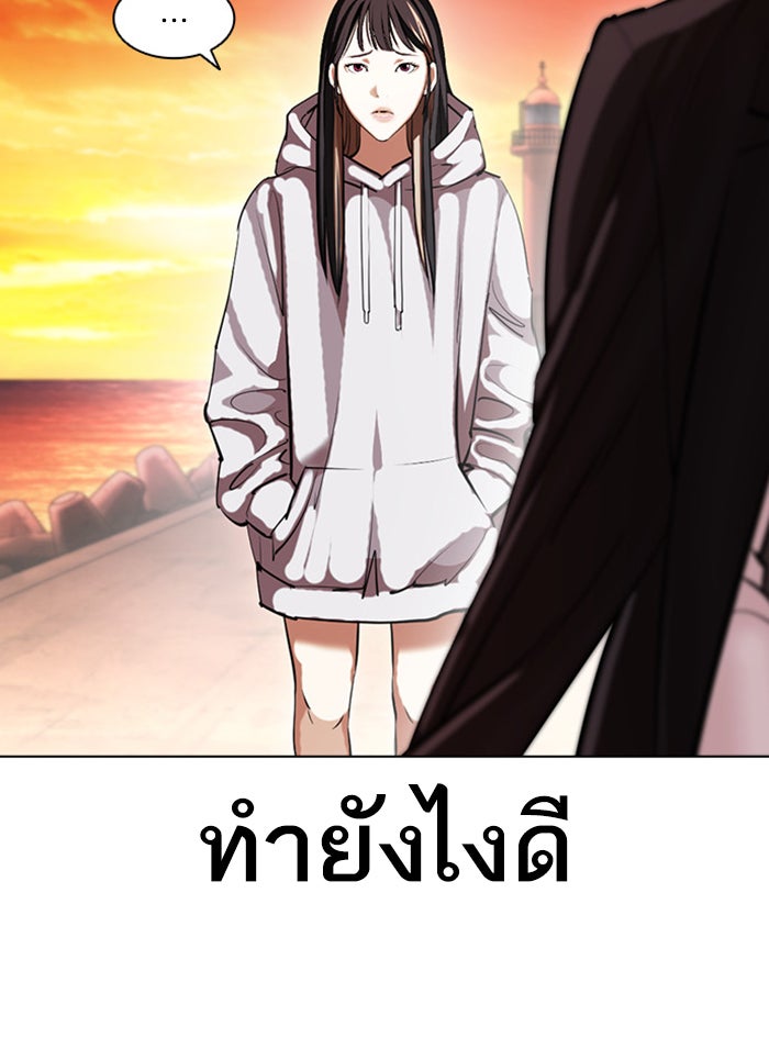 LOOKISM - หน้า 170