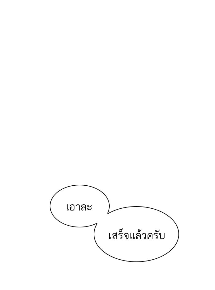 LOOKISM - หน้า 181