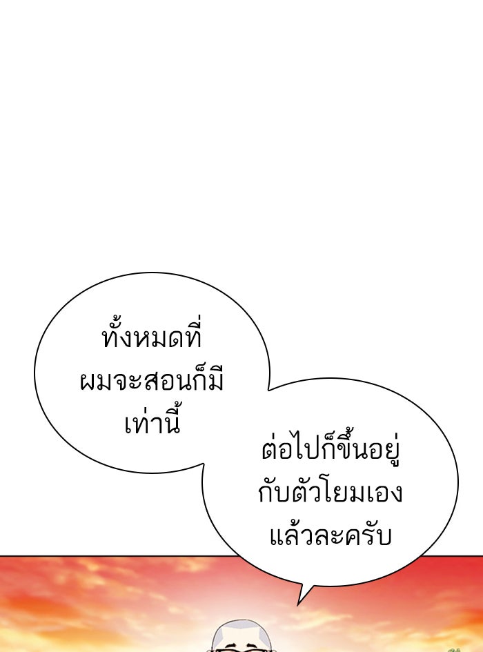 LOOKISM - หน้า 182