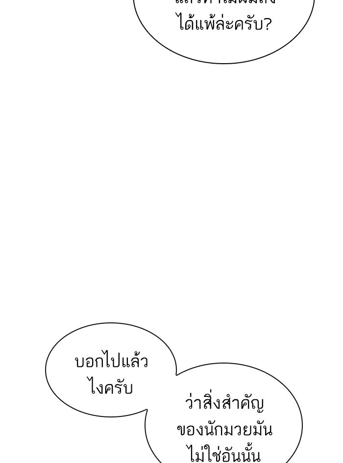 LOOKISM - หน้า 186