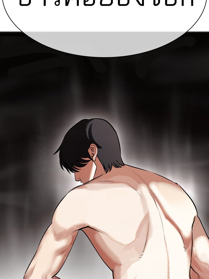 LOOKISM - หน้า 196